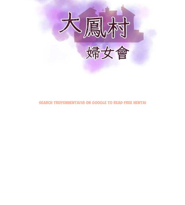 查看漫画大鳳村婦女會 - 第9話-變態醫師娘玩很大 - sayhentaiz.net中的3630468图片