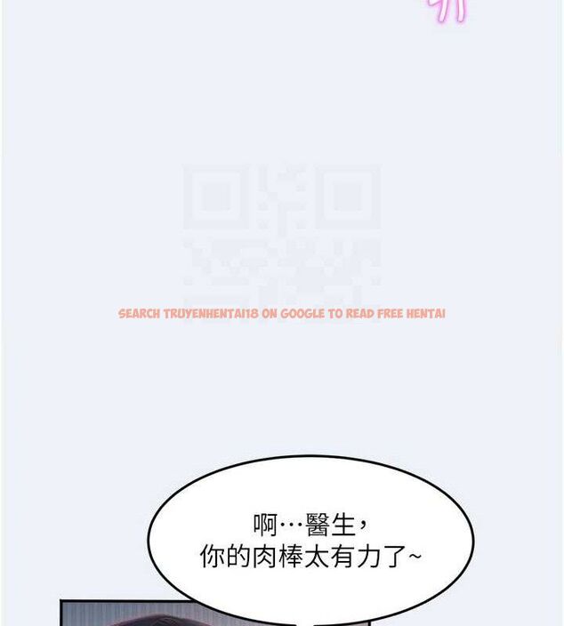 查看漫画大鳳村婦女會 - 第9話-變態醫師娘玩很大 - sayhentaiz.net中的3630529图片