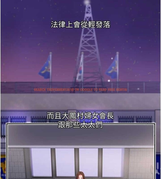 查看漫画大鳳村婦女會 - 最終話-女人何苦為難女人 - tymanga.com中的4204855图片 查看漫画大鳳村婦女會 - 最終話-女人何苦為難女人 - tymanga.com中的4204855图片