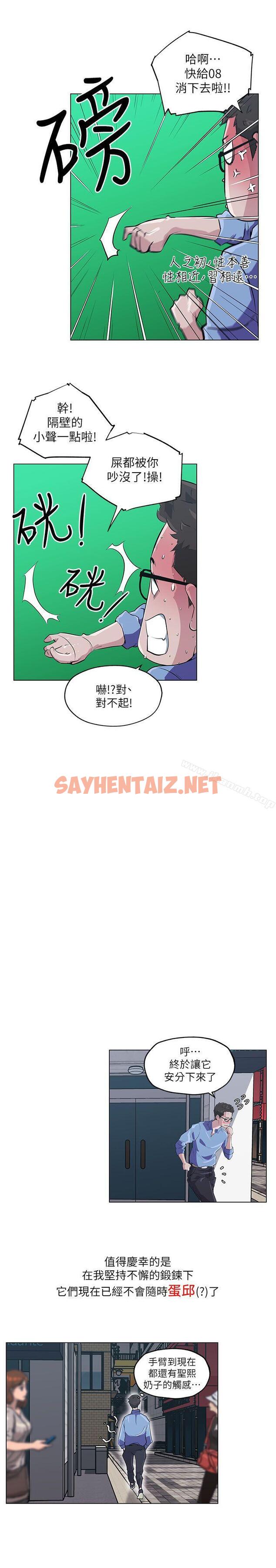 查看漫画打開她的苞 - 第1話 - sayhentaiz.net中的193354图片