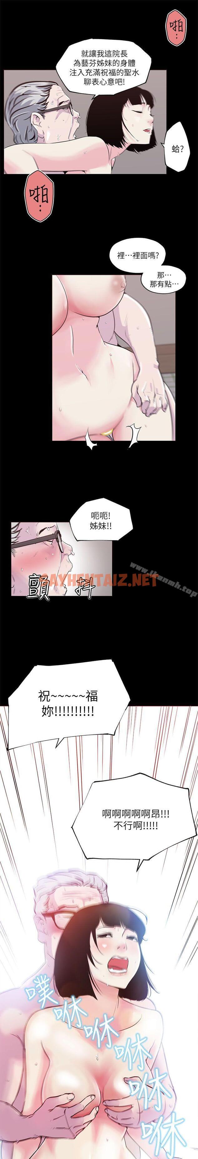 查看漫画打開她的苞 - 第1話 - sayhentaiz.net中的193556图片