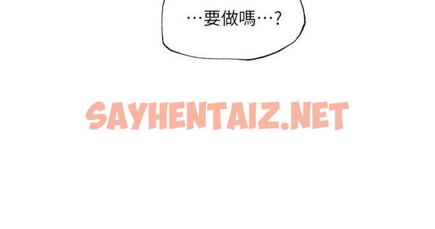 查看漫画打開她的苞 - 第11話-人生和XX要看時機 - sayhentaiz.net中的197366图片