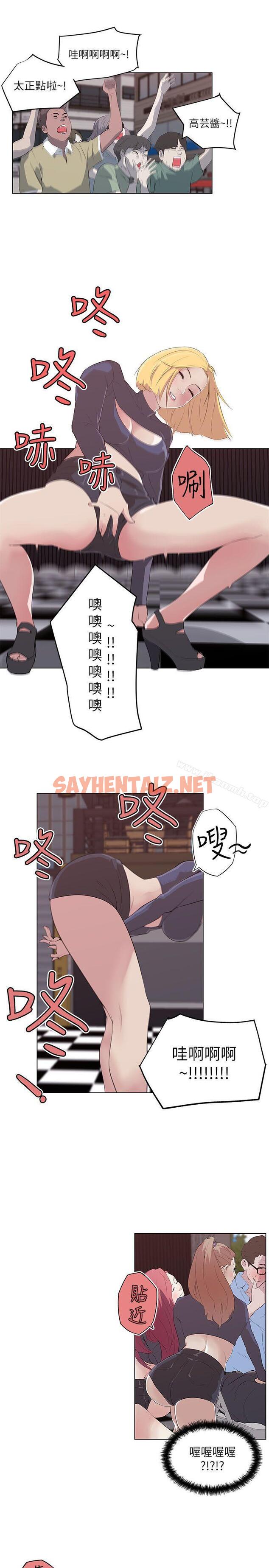 查看漫画打開她的苞 - 第2話 - sayhentaiz.net中的193677图片