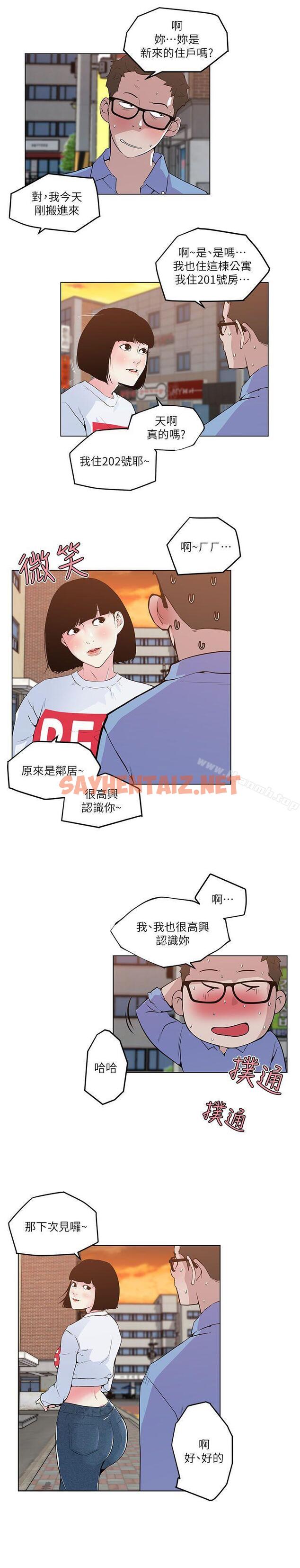 查看漫画打開她的苞 - 第3話 - sayhentaiz.net中的194265图片