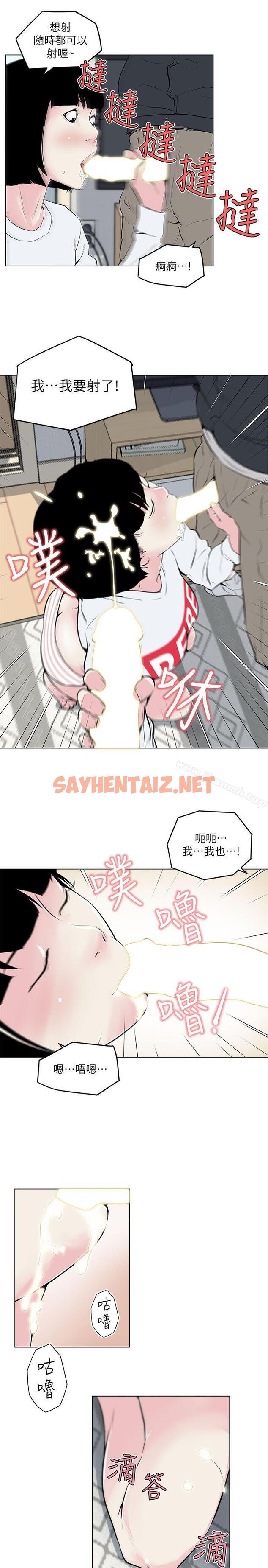 查看漫画打開她的苞 - 第3話 - sayhentaiz.net中的194411图片