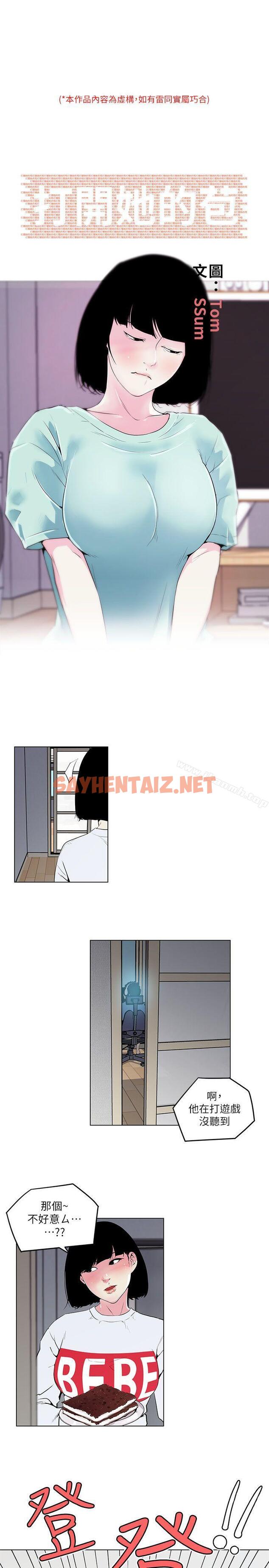 查看漫画打開她的苞 - 第4話 - sayhentaiz.net中的194663图片