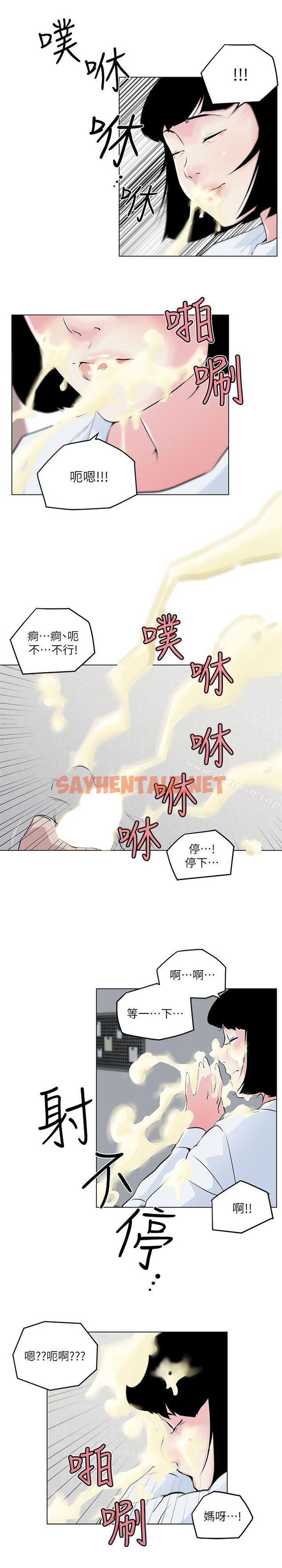 查看漫画打開她的苞 - 第4話 - sayhentaiz.net中的194747图片