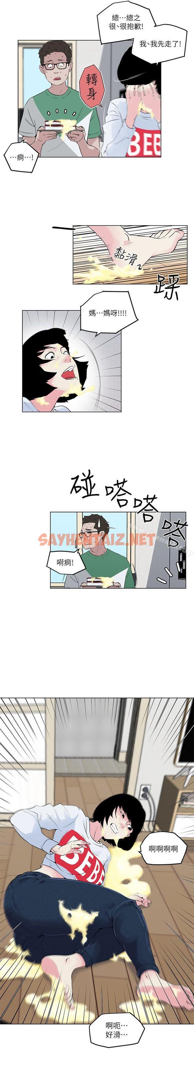 查看漫画打開她的苞 - 第4話 - sayhentaiz.net中的194810图片