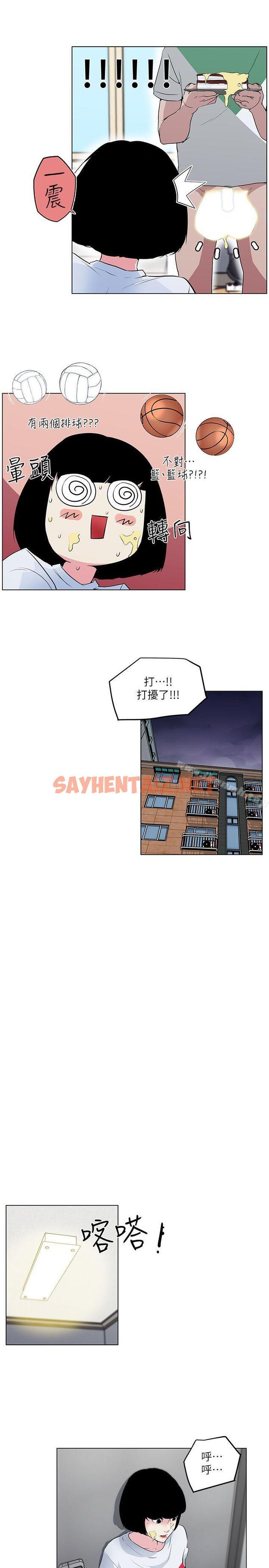 查看漫画打開她的苞 - 第4話 - sayhentaiz.net中的194819图片