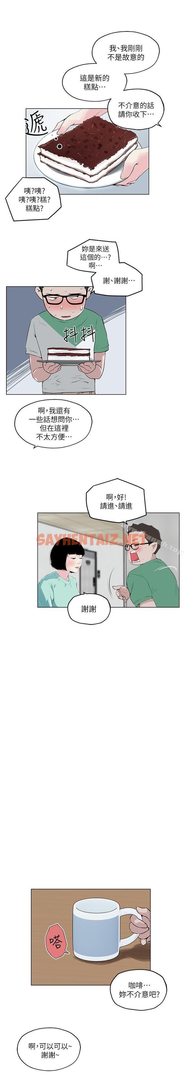 查看漫画打開她的苞 - 第4話 - sayhentaiz.net中的195038图片