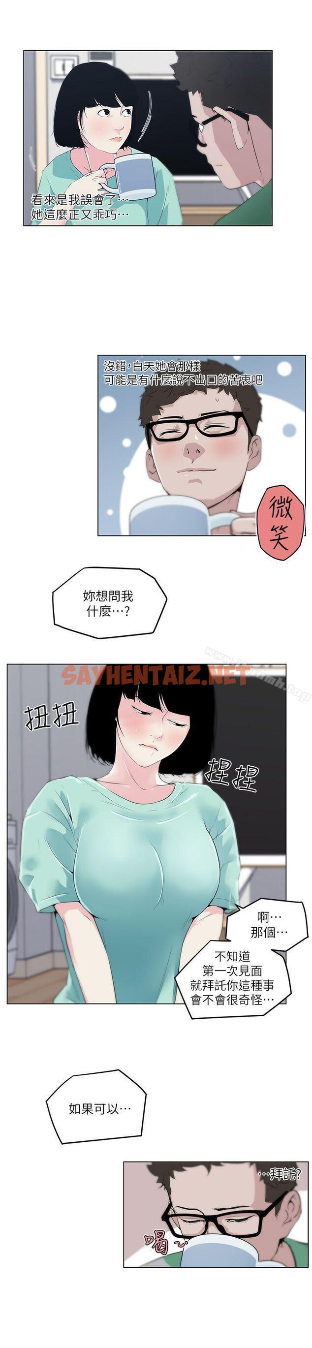 查看漫画打開她的苞 - 第4話 - sayhentaiz.net中的195058图片