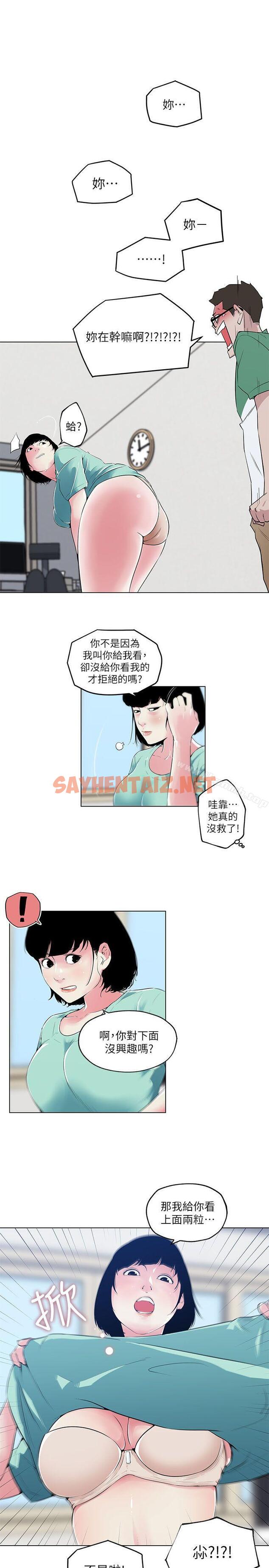 查看漫画打開她的苞 - 第5話 - sayhentaiz.net中的195289图片