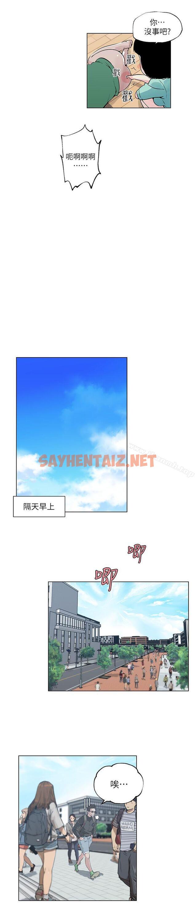 查看漫画打開她的苞 - 第6話 - sayhentaiz.net中的195742图片