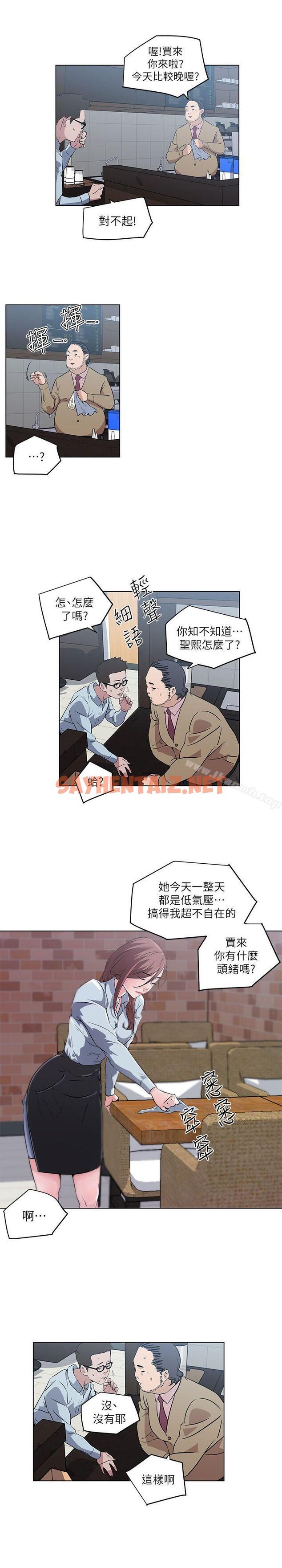 查看漫画打開她的苞 - 第6話 - sayhentaiz.net中的195854图片