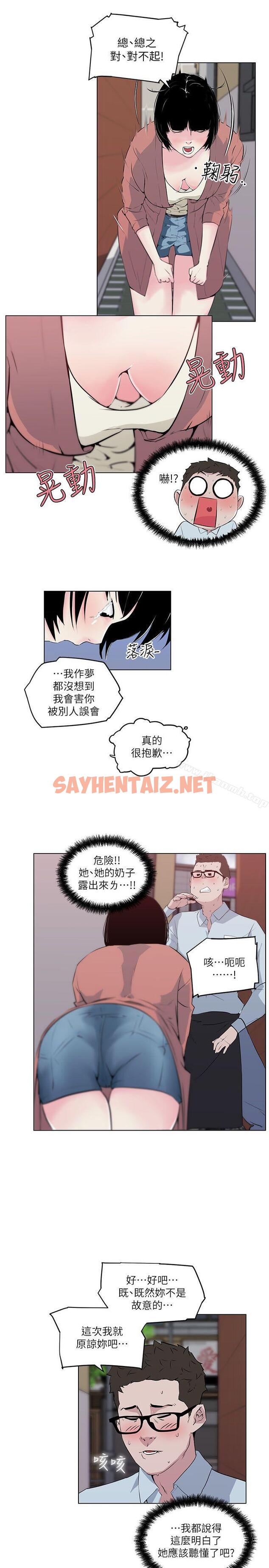 查看漫画打開她的苞 - 第7話 - sayhentaiz.net中的196088图片