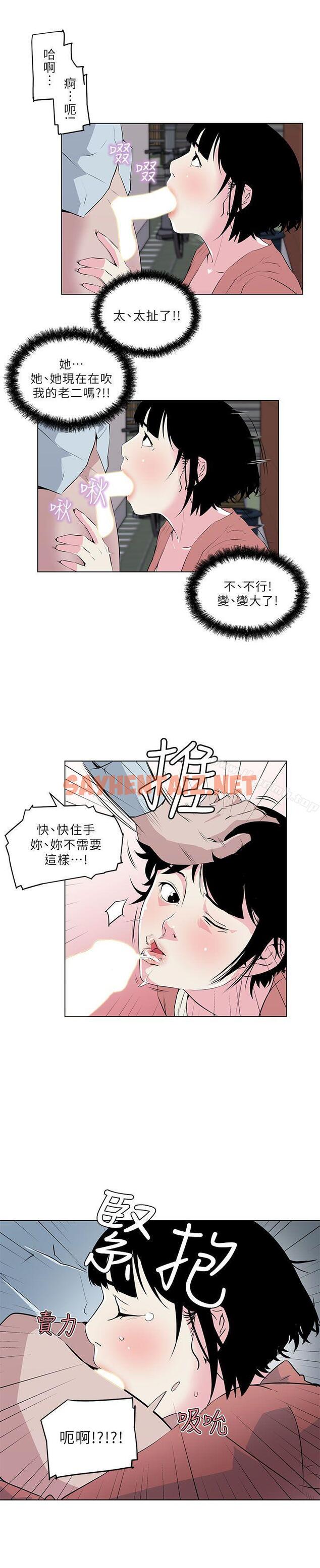 查看漫画打開她的苞 - 第7話 - sayhentaiz.net中的196205图片