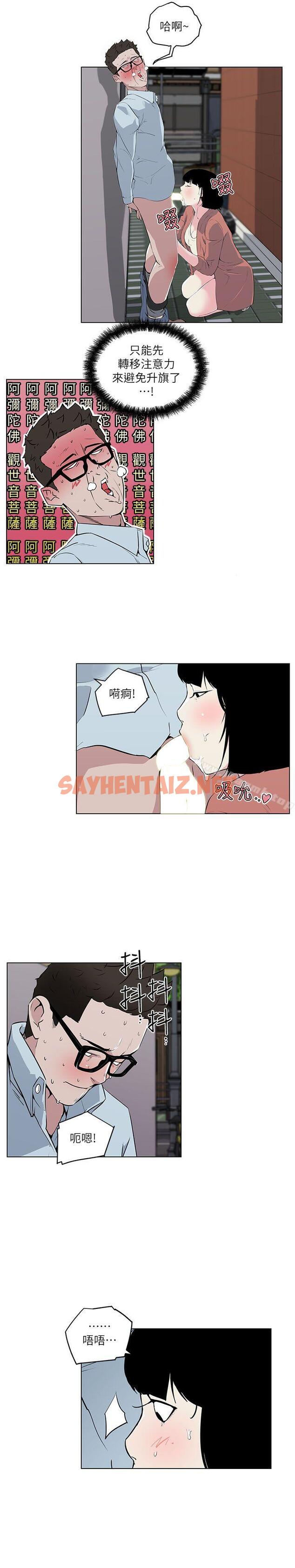 查看漫画打開她的苞 - 第7話 - sayhentaiz.net中的196228图片