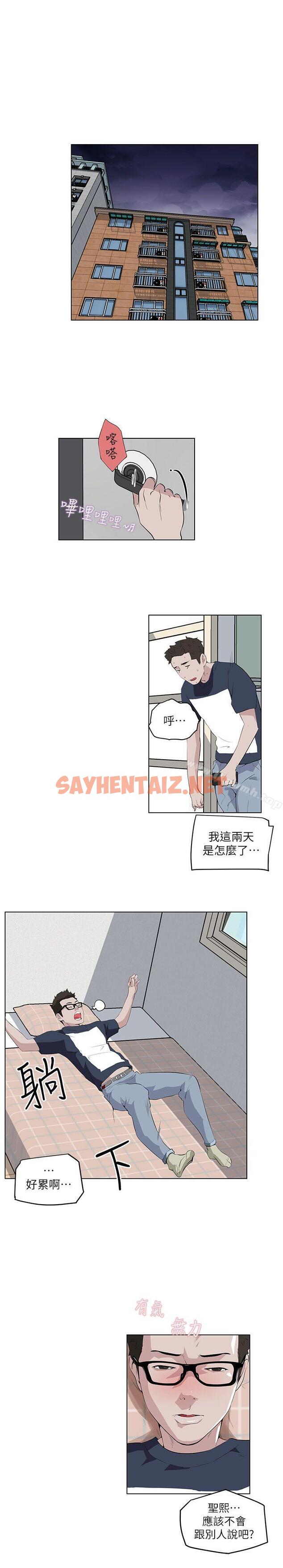 查看漫画打開她的苞 - 第8話 - sayhentaiz.net中的196456图片