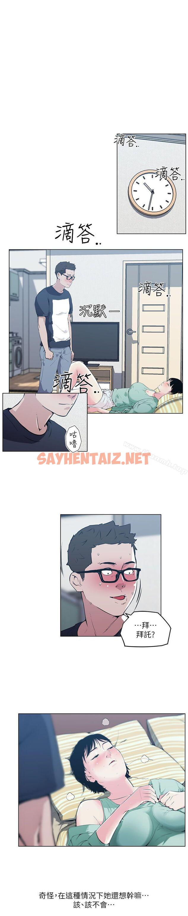 查看漫画打開她的苞 - 第9話 - sayhentaiz.net中的196749图片