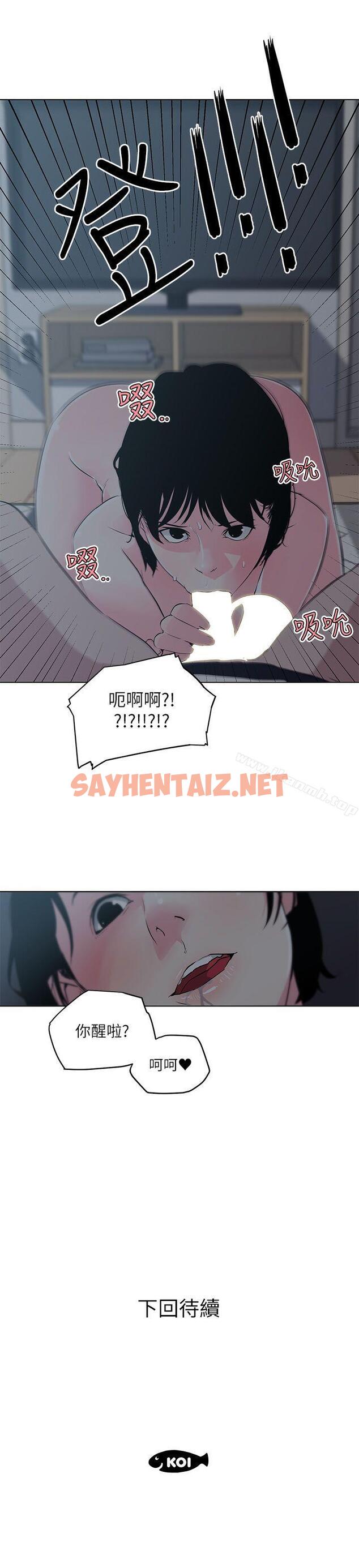 查看漫画打開她的苞 - 第9話 - sayhentaiz.net中的197019图片