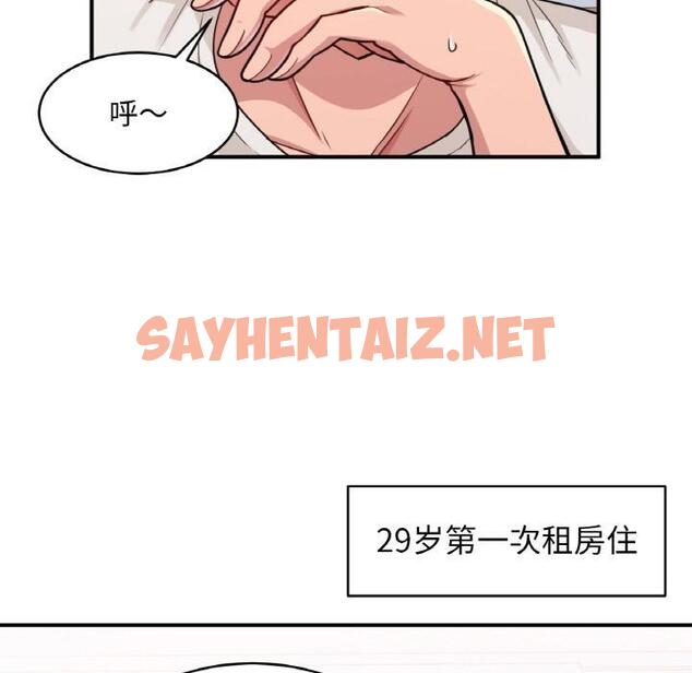 查看漫画打臉的告白 - 第1話 - sayhentaiz.net中的1850753图片