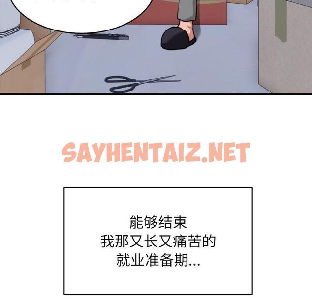 查看漫画打臉的告白 - 第1話 - sayhentaiz.net中的1850755图片