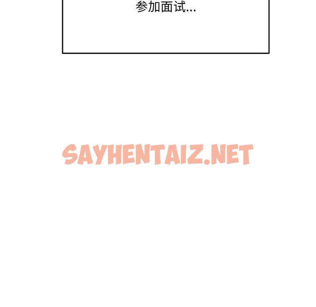 查看漫画打臉的告白 - 第1話 - sayhentaiz.net中的1850761图片