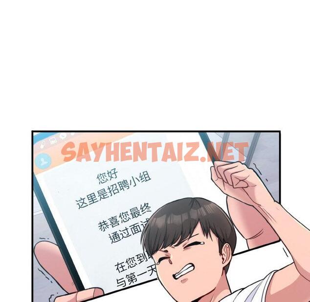 查看漫画打臉的告白 - 第1話 - sayhentaiz.net中的1850762图片