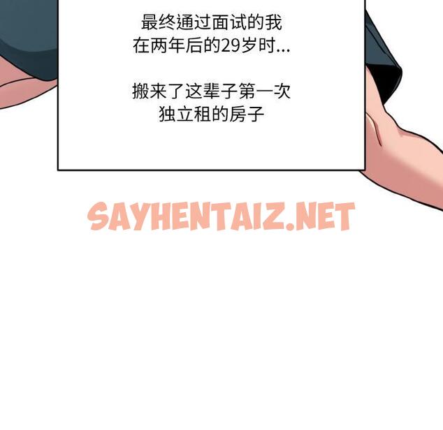 查看漫画打臉的告白 - 第1話 - sayhentaiz.net中的1850764图片