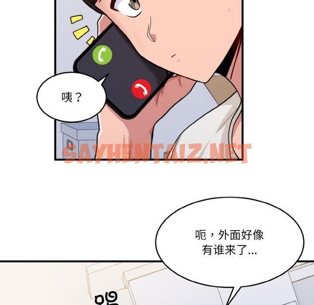 查看漫画打臉的告白 - 第1話 - sayhentaiz.net中的1850770图片