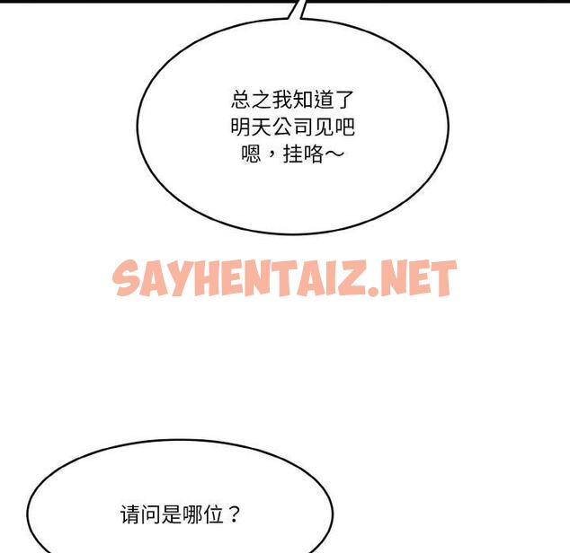 查看漫画打臉的告白 - 第1話 - sayhentaiz.net中的1850772图片