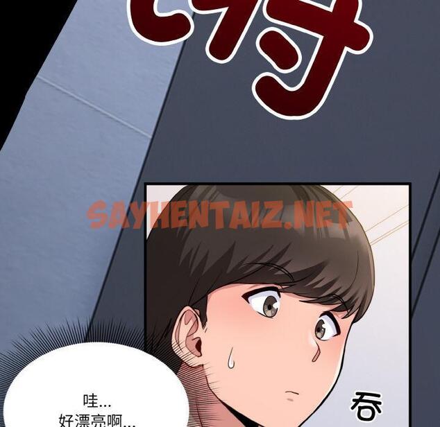 查看漫画打臉的告白 - 第1話 - sayhentaiz.net中的1850780图片