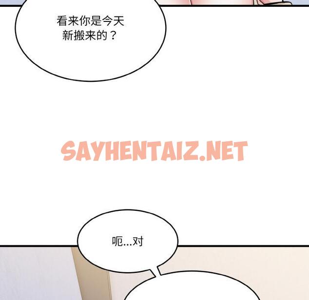 查看漫画打臉的告白 - 第1話 - sayhentaiz.net中的1850783图片