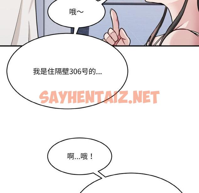 查看漫画打臉的告白 - 第1話 - sayhentaiz.net中的1850785图片