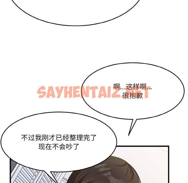 查看漫画打臉的告白 - 第1話 - sayhentaiz.net中的1850790图片