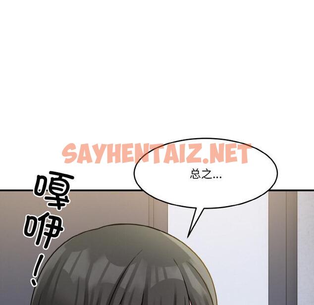 查看漫画打臉的告白 - 第1話 - sayhentaiz.net中的1850792图片