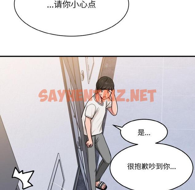 查看漫画打臉的告白 - 第1話 - sayhentaiz.net中的1850794图片