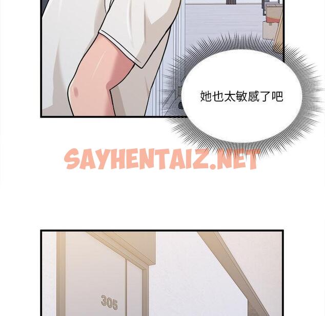 查看漫画打臉的告白 - 第1話 - sayhentaiz.net中的1850797图片