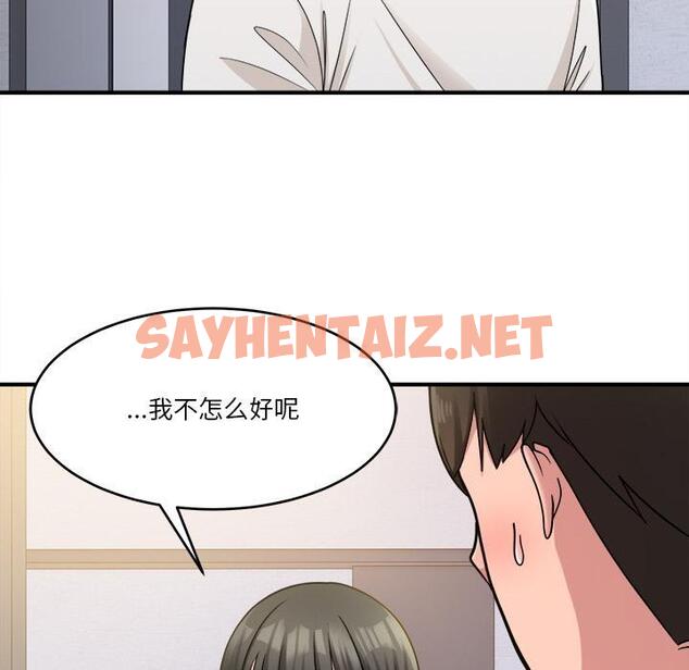 查看漫画打臉的告白 - 第1話 - sayhentaiz.net中的1850801图片