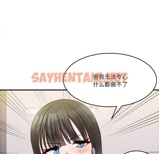 查看漫画打臉的告白 - 第1話 - sayhentaiz.net中的1850803图片