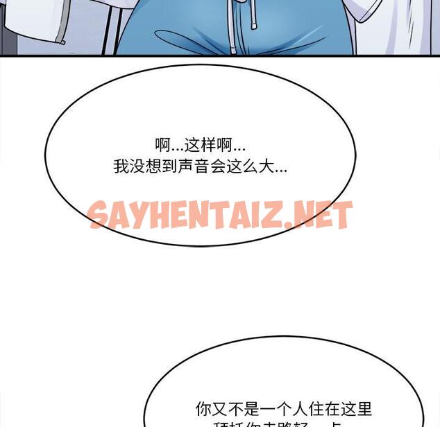 查看漫画打臉的告白 - 第1話 - sayhentaiz.net中的1850805图片