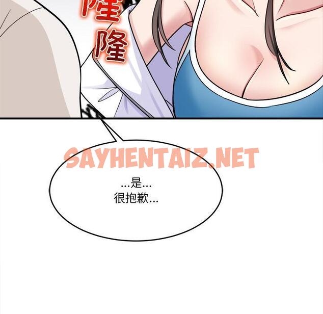 查看漫画打臉的告白 - 第1話 - sayhentaiz.net中的1850807图片