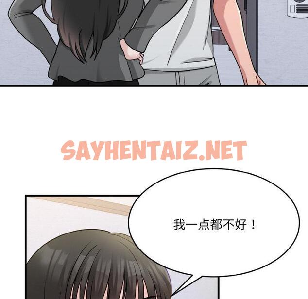 查看漫画打臉的告白 - 第1話 - sayhentaiz.net中的1850812图片