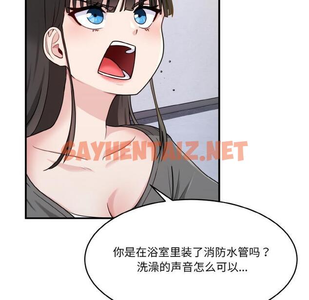 查看漫画打臉的告白 - 第1話 - sayhentaiz.net中的1850813图片