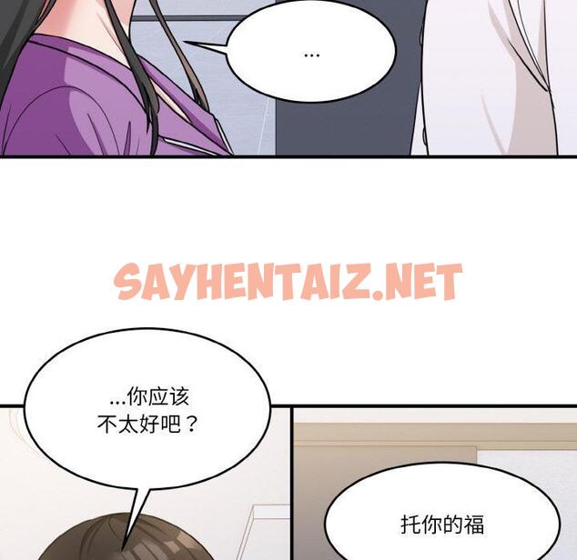 查看漫画打臉的告白 - 第1話 - sayhentaiz.net中的1850818图片