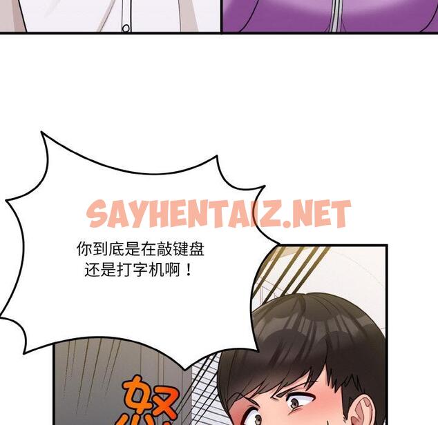 查看漫画打臉的告白 - 第1話 - sayhentaiz.net中的1850820图片