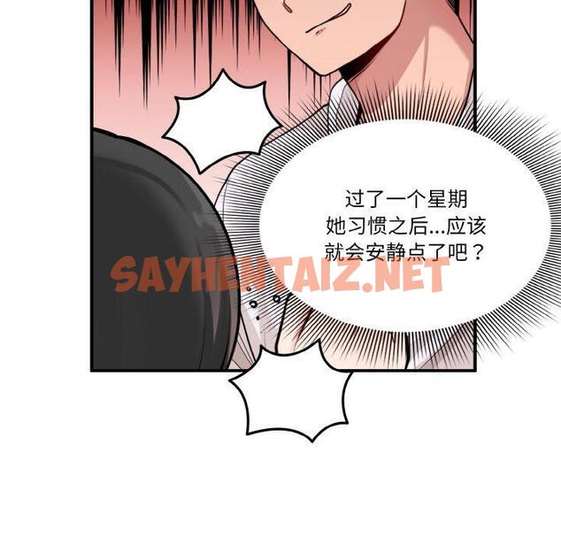 查看漫画打臉的告白 - 第1話 - sayhentaiz.net中的1850823图片