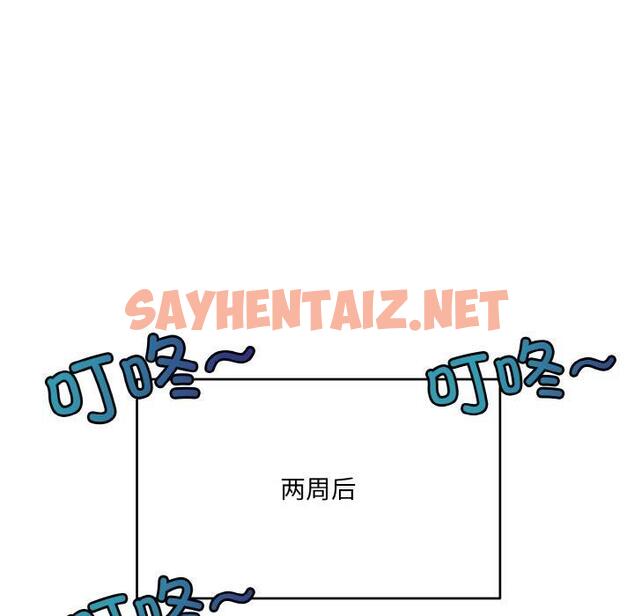 查看漫画打臉的告白 - 第1話 - sayhentaiz.net中的1850824图片