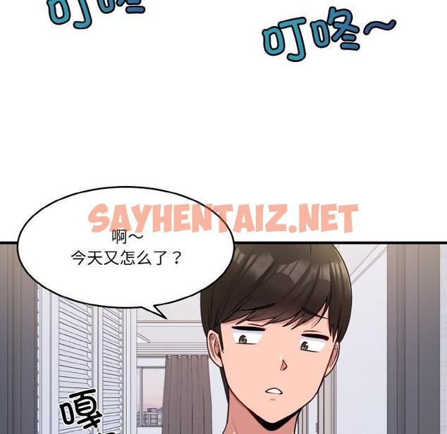 查看漫画打臉的告白 - 第1話 - sayhentaiz.net中的1850825图片