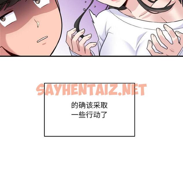 查看漫画打臉的告白 - 第1話 - sayhentaiz.net中的1850833图片